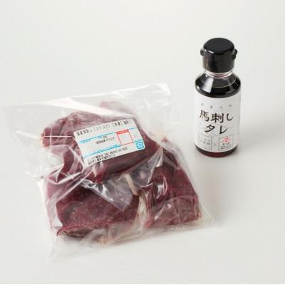 ふるさと納税 八女市 国産 コリコリ馬刺し たれ付き100g×3【冷凍】(八女市) 《福岡肥育》 |  | 02