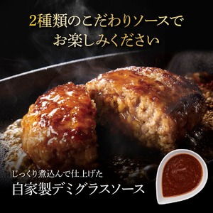 食べ比べ！完全天日塩仕込みハンバーグ3種各4個セット 完全天日塩 特製デミグラス 黄金しょうがソース付き
