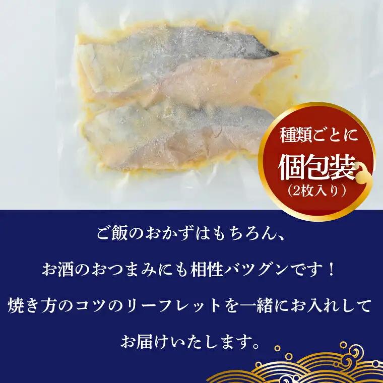 銀鱈・金目鯛入り ミックス盛 6種