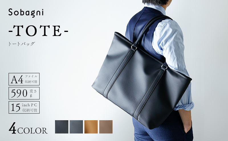 Sobagni　トートバッグ-TOTE-　ニュアンスブラウン