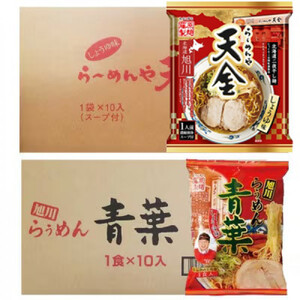 藤原製麺 旭川製造 らーめんや天金醤油ラーメン 1箱(10袋入)/青葉醤油ラーメン 1箱(10袋入)インスタント袋麺 北海道_02134