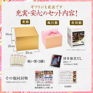 厳選和洋折衷おせち『大名』(特大8寸 3段重 41品)BP057
