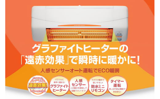 浴室用 涼風暖房機 SDG-1200GBM 1台 防水仕様 グラファイトヒーター搭載 壁面取付型 ヒートショック対策 人感センサー付き 高須産業 日本製 施工工事別途必要 茨城県 潮来市 (A41-0