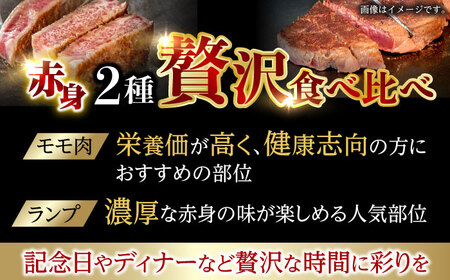 【6回定期便】【贅沢赤身セット】 モモ ステーキとランプ ステーキ 総計600g (150g×4枚) / モモステーキ ランプステーキ 長崎和牛 A5ランク / 諫早市 / 野中精肉店 [AHCW01