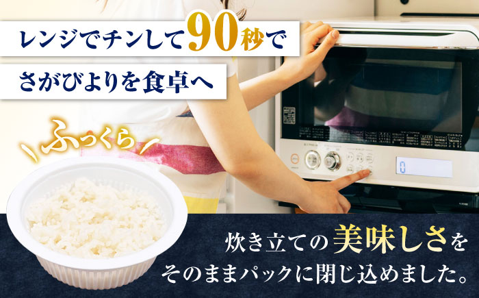 ななしま家 さがびよりレンジアップごはん150g×20パック / 特別栽培米 パックご飯 お米 非常食  / 佐賀県 / 有限会社七島農産 [41AHAC010]