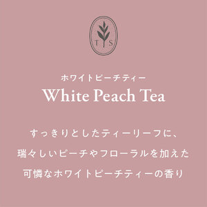 ティーセント リードディフューザー ホワイトピーチティー の 香り 晴香堂 HARUKADO  TEA SCENT ルームフレグランス 芳香剤 インテリア アロマ  香り リビング 玄関 ベッドルーム