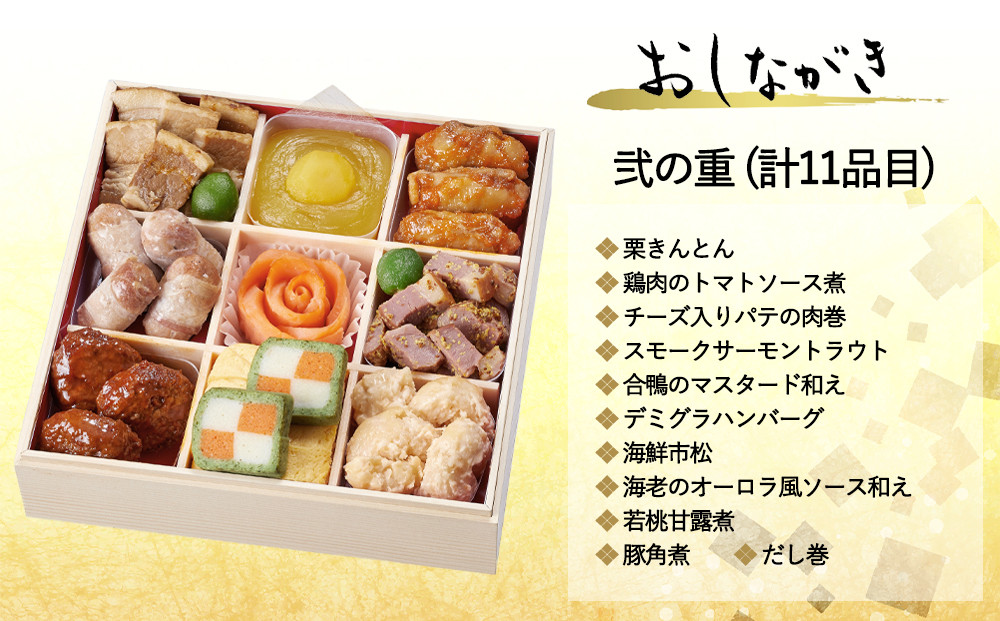 【早割9月末まで】おせち 華御所 (三段重・3～4人前)《2027年 数量限定》【京菜味 のむら】｜京都 おせち 人気 和風 正月［ 京都 おせち おせち料理 お節 京料理 人気 おすすめ 2027 