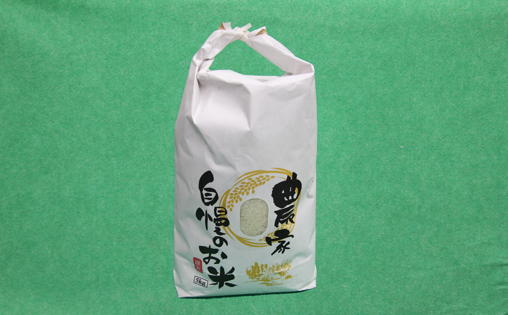 AB1-S1 東峰村の湧き水で作った「東峰村れんげ米(夢つくし)」5ｋｇ