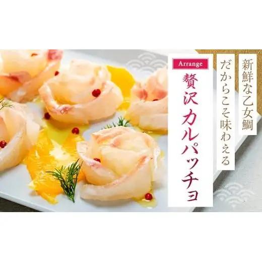 【ふるなびWEEK対象】【 鯛 】 鯛フィーレ あら付き 2尾 約2kg