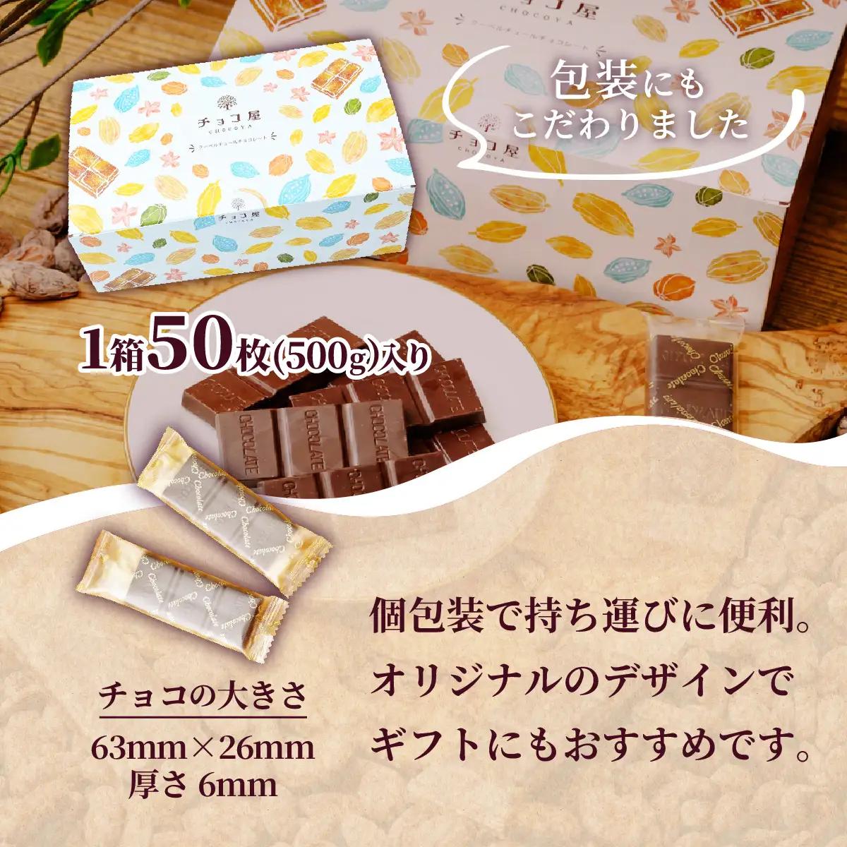 ノンシュガー クーベルチュール チョコレート【3箱】50枚(500g)  | チョコレート
