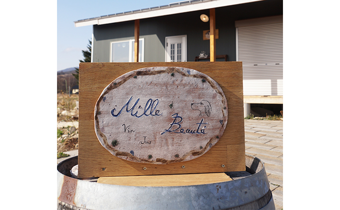 Mille・Beauté (ミリ・ボーテ）無添加 無濾過 赤ワイン 2本セ