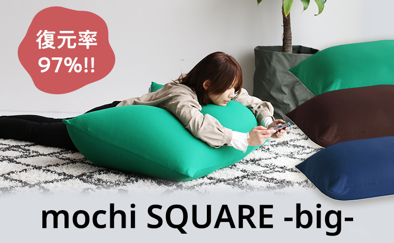 
                  もちmochi SQUARE -big- 新生活 一人暮らし 買い替え おしゃれ クッション 枕 寝具ギフト プレゼント お祝い 市場家具 いちば イチバ ICHIBA koti
                