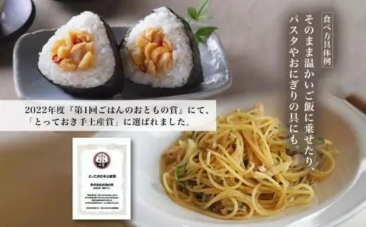 北海海鮮づくし 80g 瓶 3個 計240g4種 瓶詰め ホタテ 鮭 エビ 数の子 ニンニク 赤唐辛子 海鮮 魚介 魚介類 魚 さけ サケ 秋鮭 御飯のお供 ごはんのお供 瓶詰 北海道 小樽市