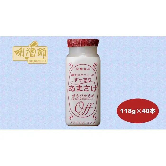 【八海山】麹だけでつくったすっきりあまさけ　118ｇ×40本　麹甘酒　ノンアルコール　砂糖不使用｜甘酒