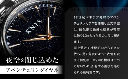 【KNIS KYOTO】アベンチュリンダイアル 日本製 自動巻き 腕時計 シルバー ローズゴールド｜京都発 腕時計 ブランド おしゃれ 人気