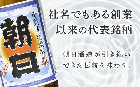 奄美黒糖焼酎 「 朝日 」 30度 1800ml × 6本 セット A021-033-01-01 酒 アルコール お酒 焼酎 黒糖焼酎 本格焼酎 コク キレ 伝統 安田商店 ふるさと納税 鹿児島 奄美
