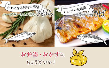 【焼くだけの簡単調理】地元の漬け魚 4種セット| 海鮮 冷凍食品 お惣菜