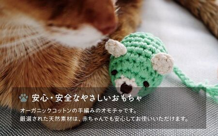 necono 「あみあみねずみ Mサイズ」【レモンイエロー】猫のおもちゃ 猫グッズ ねずみのおもちゃ 埼玉県 上尾市 猫のおもちゃ 