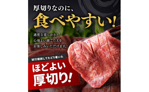※令和8年12月発送※【訳あり】厚切り牛タン（タン中）1.05kg（350g×3） 【 肉 牛肉 牛たん たん 厚切り 塩ダレ 塩だれ タン 味付き BBQ 焼肉 焼き肉 焼くだけ おかず 簡単調理 