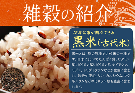 有機JAS認証取得の農地で栽培・ご飯炊き込み用雑穀セット 雑穀小袋3種各200g１袋
