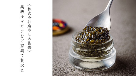 SEIJI caviar ( キャビア ) 30g × 4個