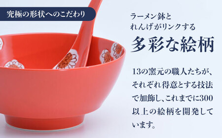 【有田焼】究極のラーメン鉢 レンゲセット 赤釉菊 / 焼物 ラーメン鉢 丼ぶり / 株式会社まるぶん [41APCD038]