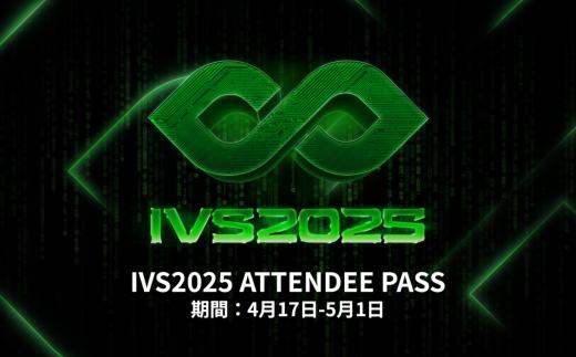 【期間限定 2025/04/17～2025/05/01申込分】 IVS2025 アクセスパス Attendee Pass 【Super Early】 1名分 京都 KYOTO 国際 スタートアップ カンファレンス イベント ビジネス 新産業 交流 事業成長 起業家 投資家 研究者 学生 次世代