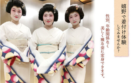 いこい座かつら姿変身券NAV002 