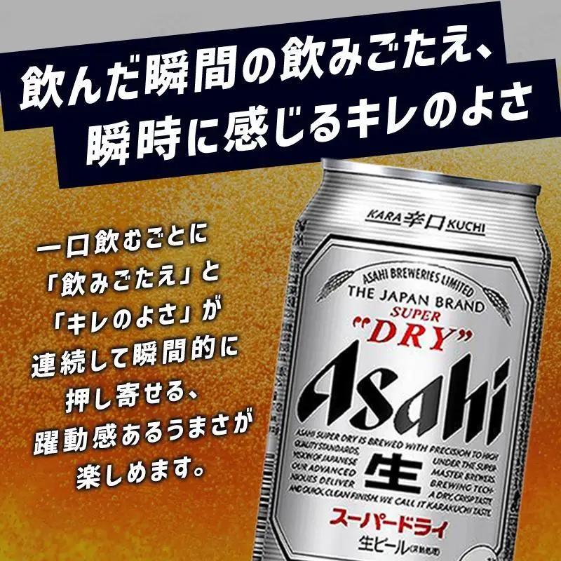 【定期便6回】ビール アサヒ スーパードライ 350ml 24本 1ケース×６回 | スーパードライ 定期便 生ビール 350ml ビール アルコール 酒 お酒 スーパードライ beer 24本入り 