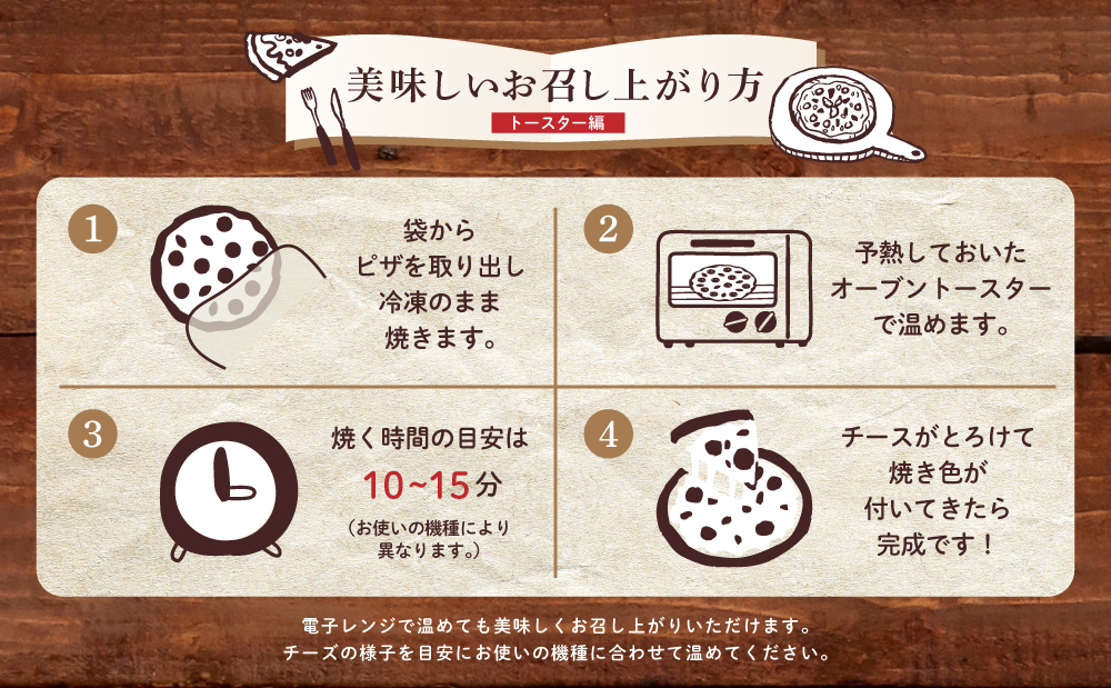 【カーササローネ伊太利亜】窯焼き和牛ピザ 2枚セット～国産小麦・自家製ジェノベーゼソース使用 Pizza ピッツァ 手作り 洋食 イタリアン チーズ 簡単調理 夕食 ランチ おやつ パーティー 惣菜 