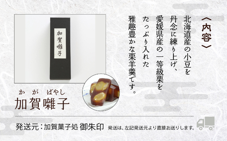 《風味豊かな羊羹》加賀囃子 1竿 羊羹