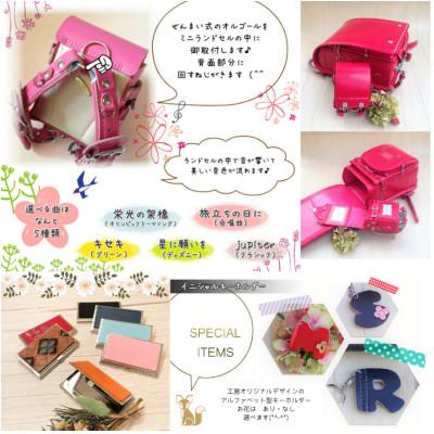 ふるさと納税 北名古屋市 ランドセルリメイク　プレミアムミニランドセルオルゴール付きとドームケースの贅沢セット |  | 02