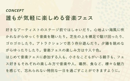 【先行予約】GREEN FLASH Fes 2026 -in SHIBAMASA- 入場チケット（大人2名）【5月30日(土)開催】【2026年4月以降順次発送予定】【音楽イベント ミュージック 音楽