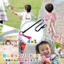 【ふるさと納税】No.2899 4wayキッズリードDX　倍の長さタイプ【ベルト：ネイビー＆ピンク　リング：濃いピンク】