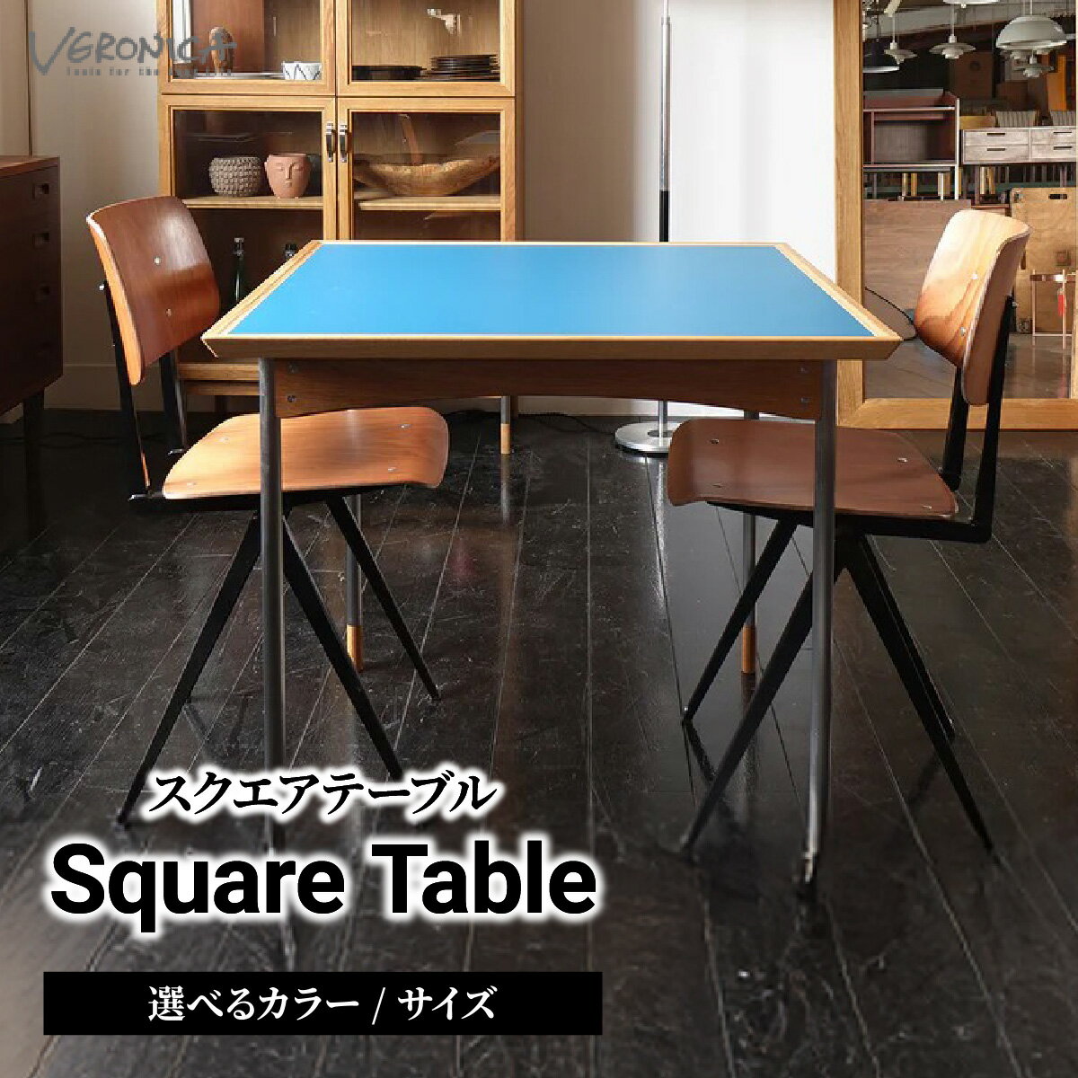【ふるさと納税】ダイニングテーブル スクエアテーブル 選べるカラー/サイズ 組立式 | テーブル 80 90 木製 ダイニング リビング インテリア 日本製 2人用 オーク モダン おしゃれ シンプル 黒 ブラック グリーン レッド イエロー ブルー 白 ホワイト グレー 埼玉県 東松山市