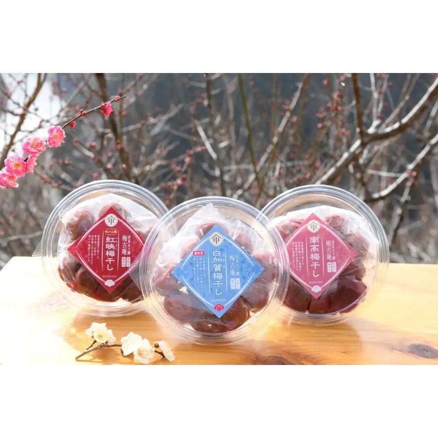 梅 梅干し三種味比べセット（小） 無添加 梅干し 9-141