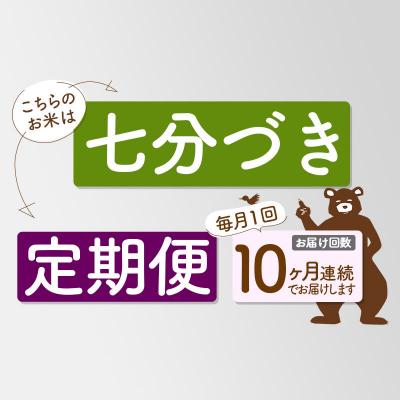 ふるさと納税 北秋田市 R8産 新米受付 《定期便10ヶ月》あきたこまち 10kg【7分づき】|oomr-40610s |  | 03