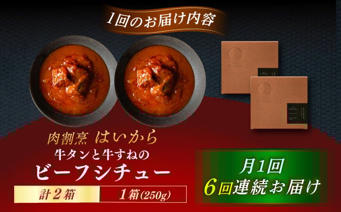 イタリアン 保存食 常備食 非常食 備蓄 レトルト 簡単 時短 黒毛和牛 牛肉 肉 牛タン お取り寄せ 贈答 常温保存 ギフト