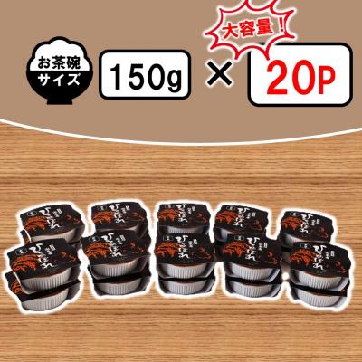 ふるさと納税 国東市 食物繊維たっぷり! 松原ファームの玄米パックライス ひとめぼれ 150g×20P_2577R |  | 01