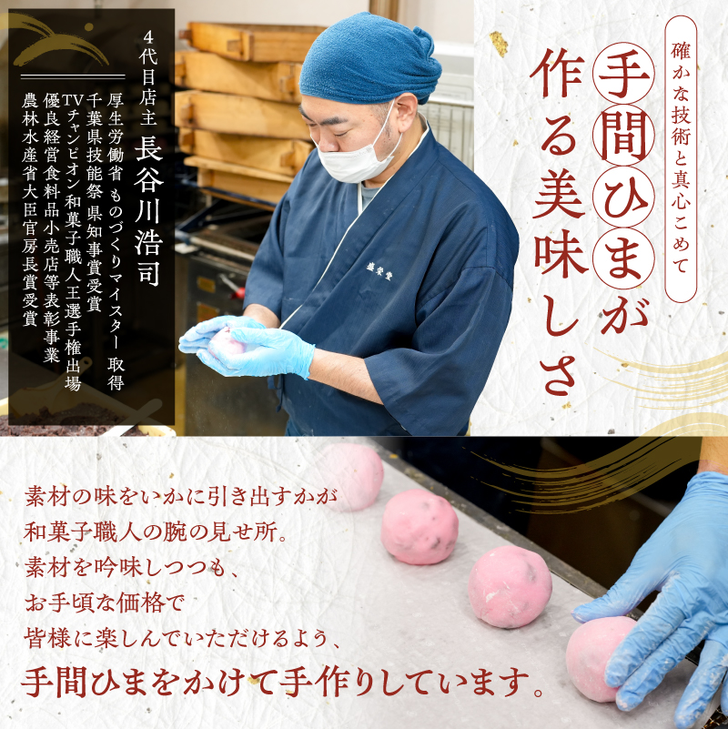 のし対応可能 【いとを菓子　盛栄堂】南房総銘菓　さざえ最中25個入り 