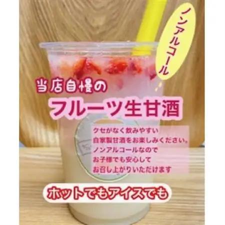 大阪府産米  フルーツ甘酒  7個セット_酒・アルコール 甘酒  _【配送不可地域：離島】【1511074】