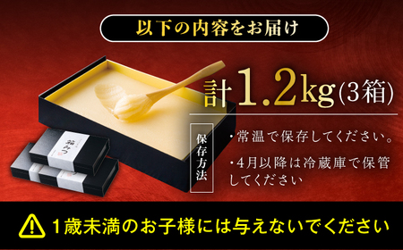 【先行受付 令和6年12月より発送】箱みつ 3個セット 合計1200g (400g×3個) 蜂蜜 はちみつ ハチミツ 高級 濃厚 バター ハニー クリーム 箱蜜 蜂蜜 広川町 / 株式会社九州蜂の子本