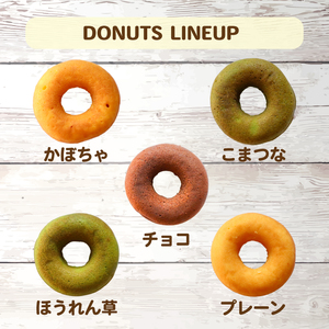 おから入り焼きドーナツ・ドーナツラスク おから ドーナツ ドーナツラスク ドーナッツ ラスク 豆腐 大豆 ヘルシー どーなつ どーなっつ スイーツ お菓子 お菓子セット 焼き菓子 おやつ 乾燥  川崎