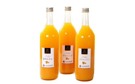 無添加・有田のジュース詰合せ720ml×3本・3種【ikd104B】