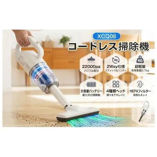 掃除機 コードレス 22000pa 超強力吸引 XCQ08