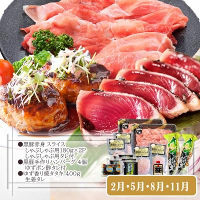 ふるさと納税 枕崎市 定期便3回配送　お楽しみ定期便(黒毛和牛・黒豚・かつお・まぐろ) LL-6014 |  | 02