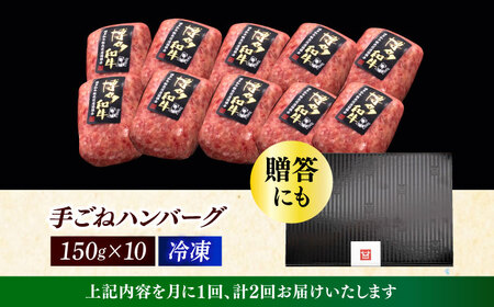 【全2回定期便】博多和牛100％！本格 手ごね ハンバーグ 10個《築上町》【久田精肉店】 [ABCL039] はんばーぐ 生ハンバーグ 冷凍ハンバーグ 牛肉ハンバーグ 大人気ハンバーグ ジューシーハ