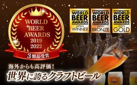 【全6回定期便】長浜浪漫ビール 定番3種（350ml×各2本） 6本ビールセット[AQBX070]
