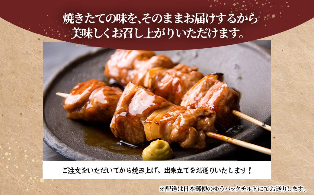 【定期便】伊勢広 室蘭やきとりセット50本 全3回 MROAN014