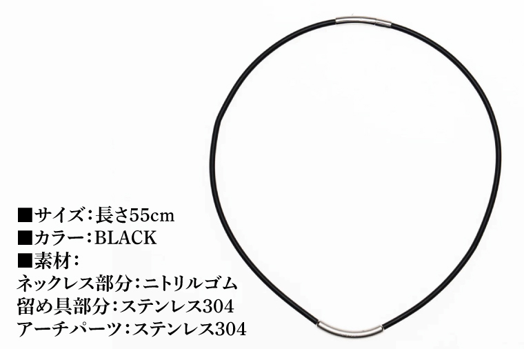 ラバーチョーカー (ブラック55cm) STEP EQT ネックレス アクセサリー 転倒防止 サポート ハンドメイド 手作り